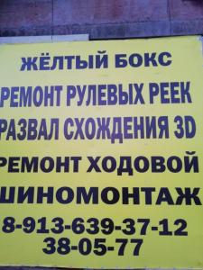 Фотография Желтый Бокс 5