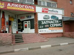 Фотография Промобиль 5