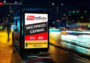 Фотография Промобиль 2