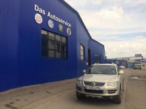 Фотография Das Autoservice 3