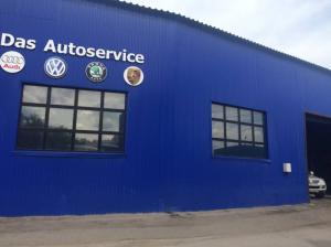 Фотография Das Autoservice 2