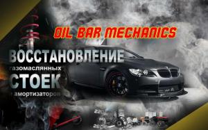 Фотография Oil-Bar Mechanics 0