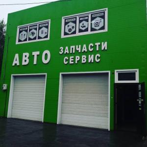 Фотография АВТО СЕКТОР 3