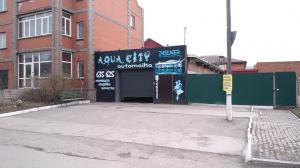 Фотография AQUA CITY 3