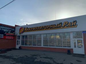 Фотография Аккумуляторный рай 5