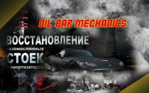 Фотография Oil-Bar Mechanics 1