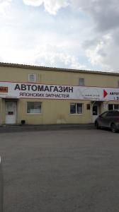 Фотография TOYODA на Герцена 5