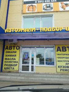 Фотография Автомагазин для Волга Газель Соболь 4