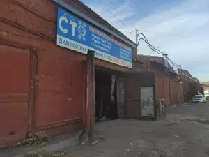 Фотография СТО 0