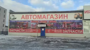 Фотография Интеравто 3