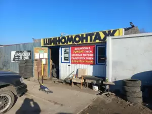 Фотография Шиномонтажная мастерская 1