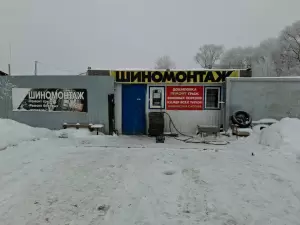 Фотография Шиномонтажная мастерская 3