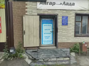 Фотография СТО 1