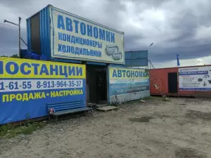 Фотография Автоэлектрик 0