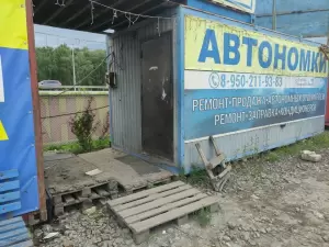 Фотография Автоэлектрик 2