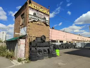 Фотография Шиномонтаж 1