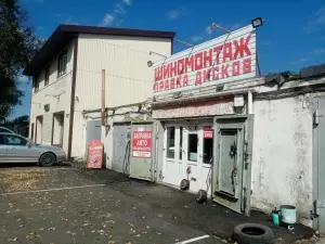 Фотография Центр Ошиповки Шин 1