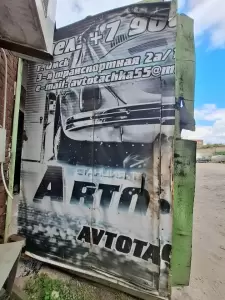 Фотография Авто-тачка 3