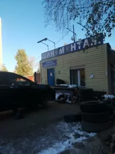 Фотография Шин-Строй 1