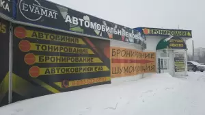 Фотография Автовинил 0