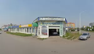 Фотография Автовинил 5