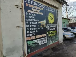 Фотография Прайм Авто 2