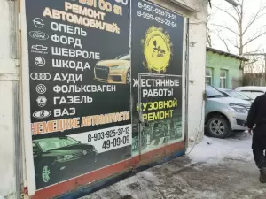 Фотография Прайм Авто 4