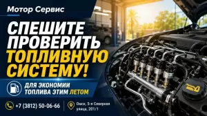 Фотография Мотор Сервис 3