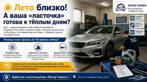 Фотография Мотор Сервис 4
